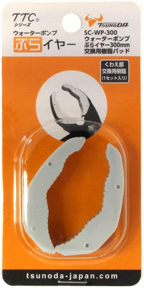 Tsunoda SC-WP-300, Replacement Soft Resin Jaw for Water Pump PLA-iers 12-inch (1 set)