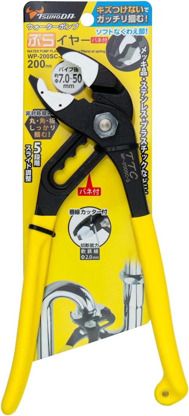 TSUNODA, WP-200SC-S, Soft Resin Jaw Water Pump Pliers, 8-inch